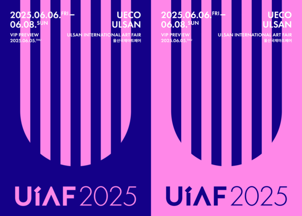 2025 울산국제아트페어 포스터