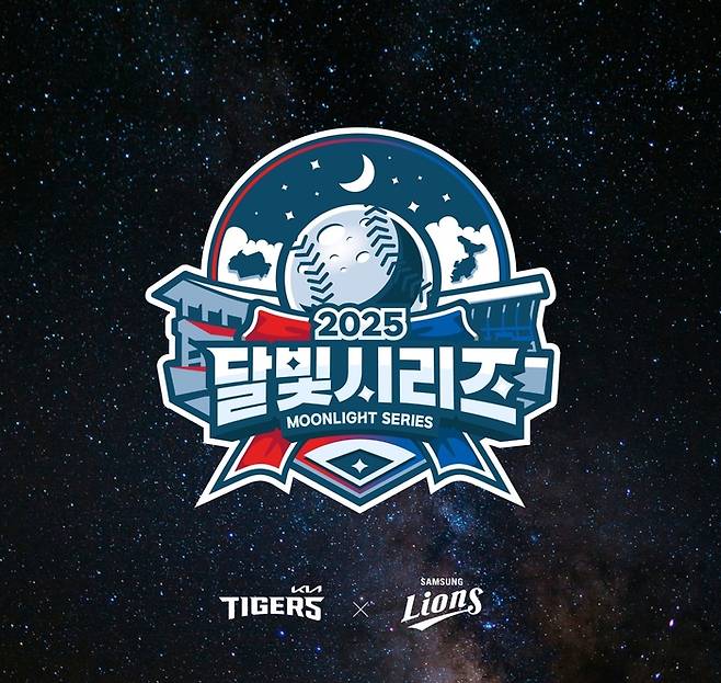 KIA가 삼성과 달빛 시리즈를 진행한다. 사진 | KIA 타이거즈