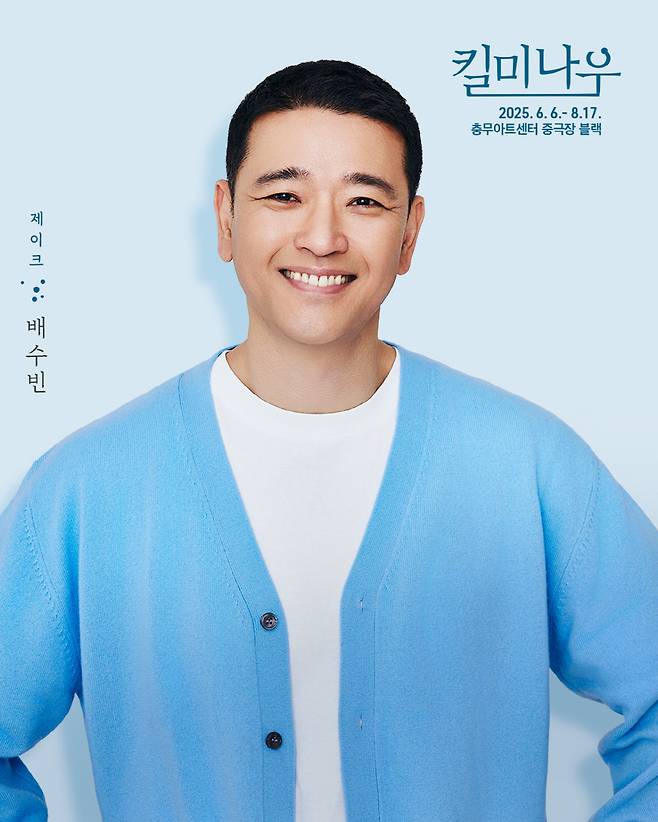 사진=연극 '킬 미 나우'