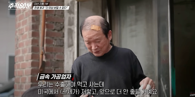 스크린샷 2025-06-05 오후 7.14.15.png 무너지는 제조업, 경제의 뿌리가 흔들리고 있다