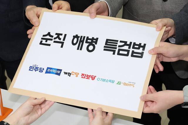 야 6당 의원들이 지난 2월28일 국회 의안과에 ‘채 상병 특검법’을 제출하고 있다. 연합뉴스