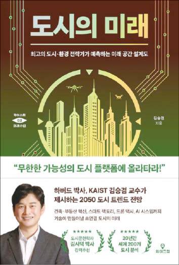 김승겸 지음/ 와이즈맵/ 2만2000원