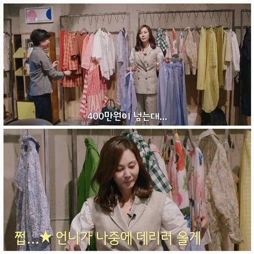 배우 김남주가 자신이 애정하는 명품 브랜드를 공개했다. 사진=유튜브 김남주