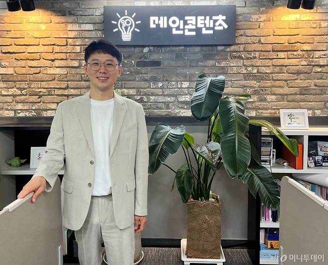 메인콘텐츠 임한규 대표.