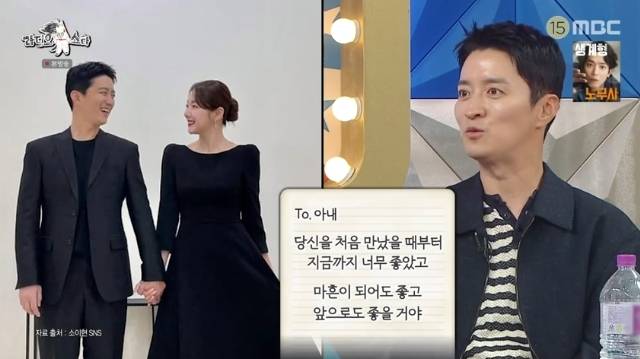 MBC ‘라디오스타’ 캡처