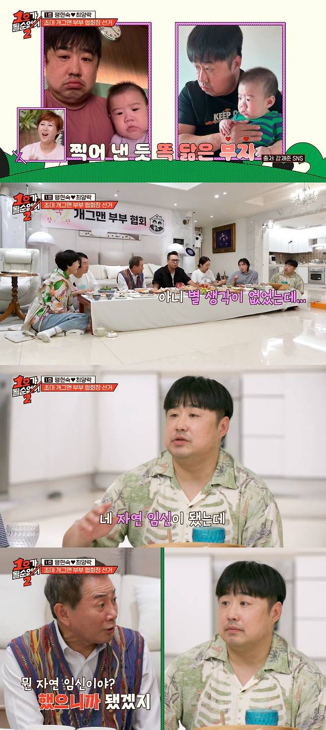 JTBC ‘1호가 될 순 없어2’ 캡처