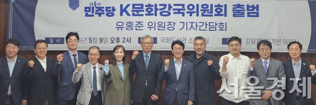 지난 5월 9일 열린 더불어민주당 ‘K문화강국위원회’ 기자간담회에서 유홍준 위원장과 김민석 국회의원 등 관계자들이 기념촬영하고 있다. 최수문기자