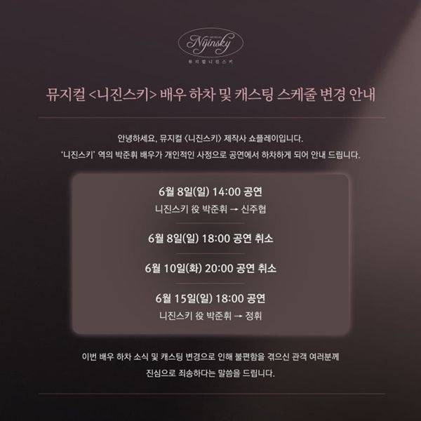 제작사 쇼플레이 공지