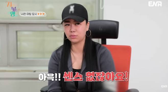 /사진=SBS 플러스, ENA '지지고 볶는 여행' 방송 화면