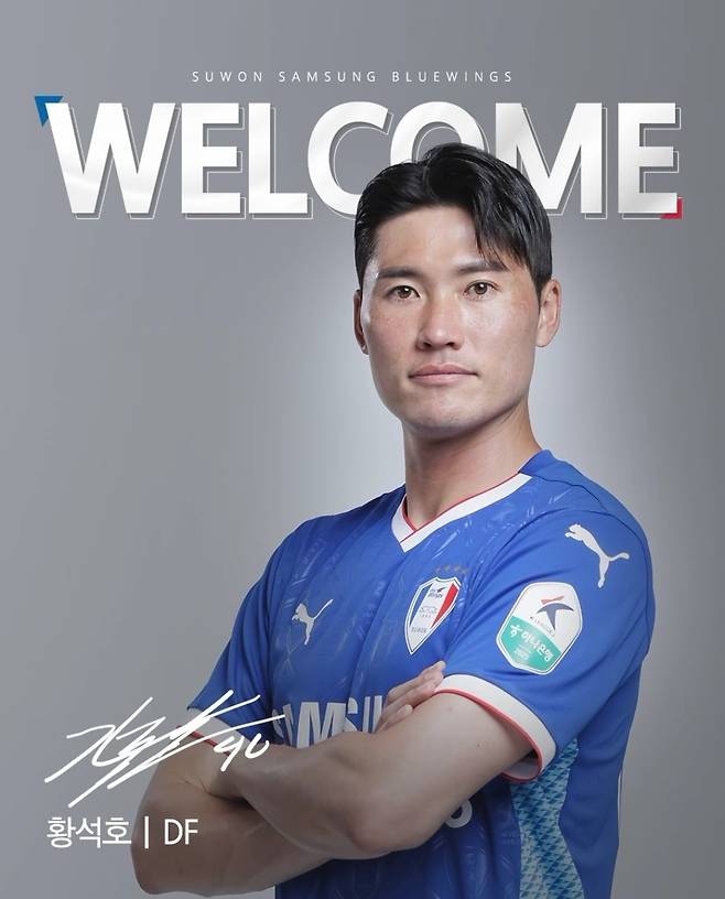 황석호. /사진=수원 삼성 블루윙즈 공식 사회관계망서비스(SNS)