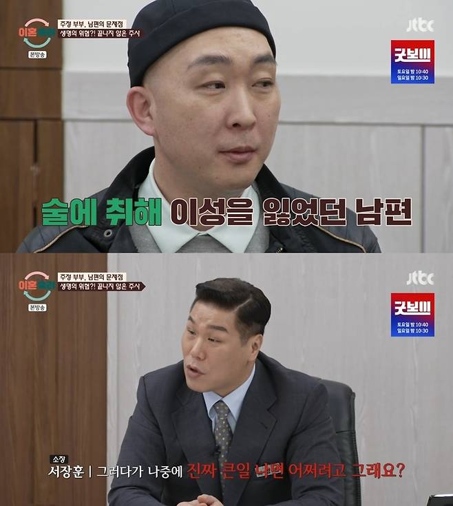 ‘이혼숙려캠프’. 사진 I JTBC ‘이혼숙려캠프’ 방송 캡처