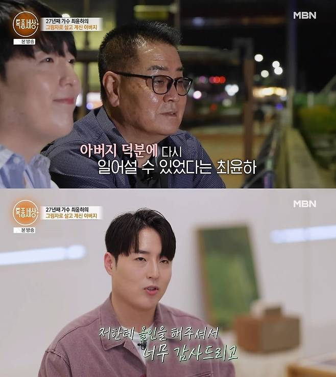 사진 = MBN '특종세상'