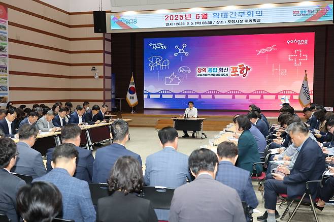 포항시는 5일 시청 대회의실에서 6월 확대간부회의를 개최했다. /포항시 제공