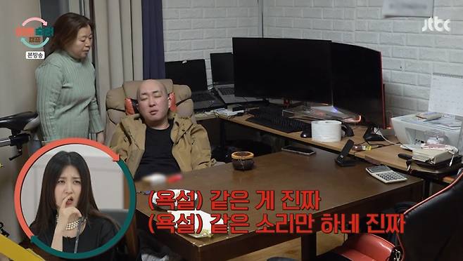 JTBC '이혼숙려캠프' 캡처