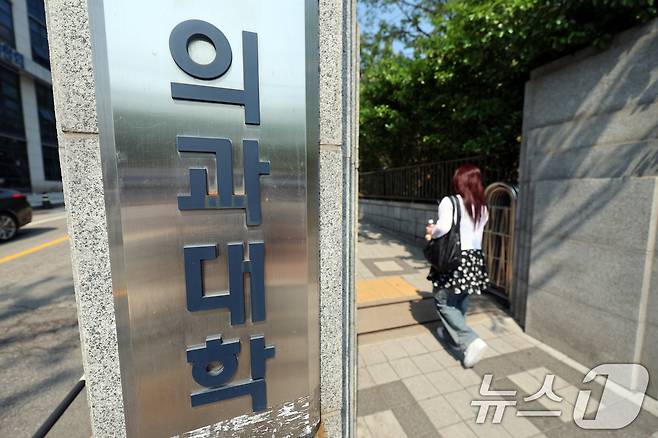 지난달 12일 서울 시내 의과대학의 모습. /뉴스1 ⓒ News1 황기선 기자