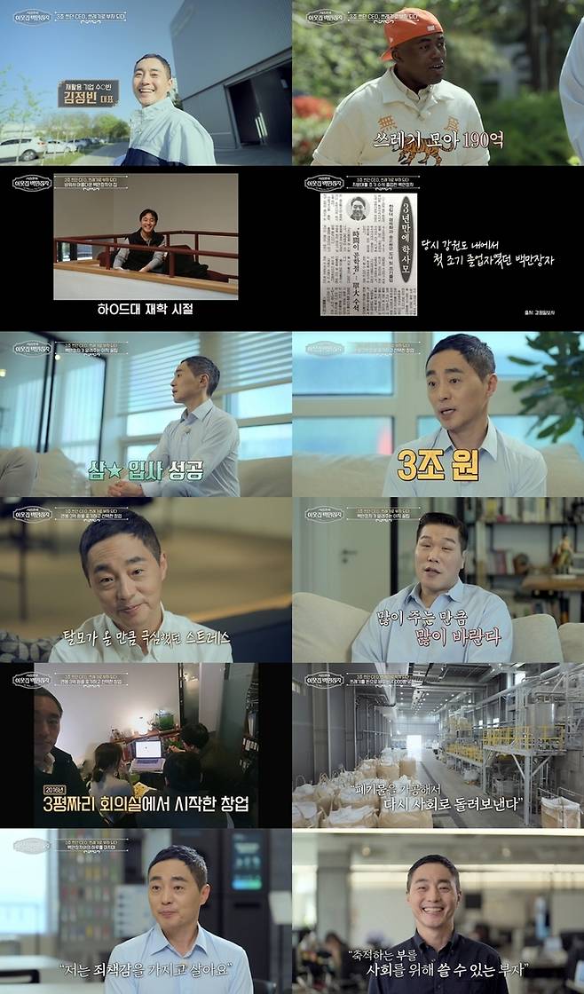 서장훈의 이웃집 백만장자