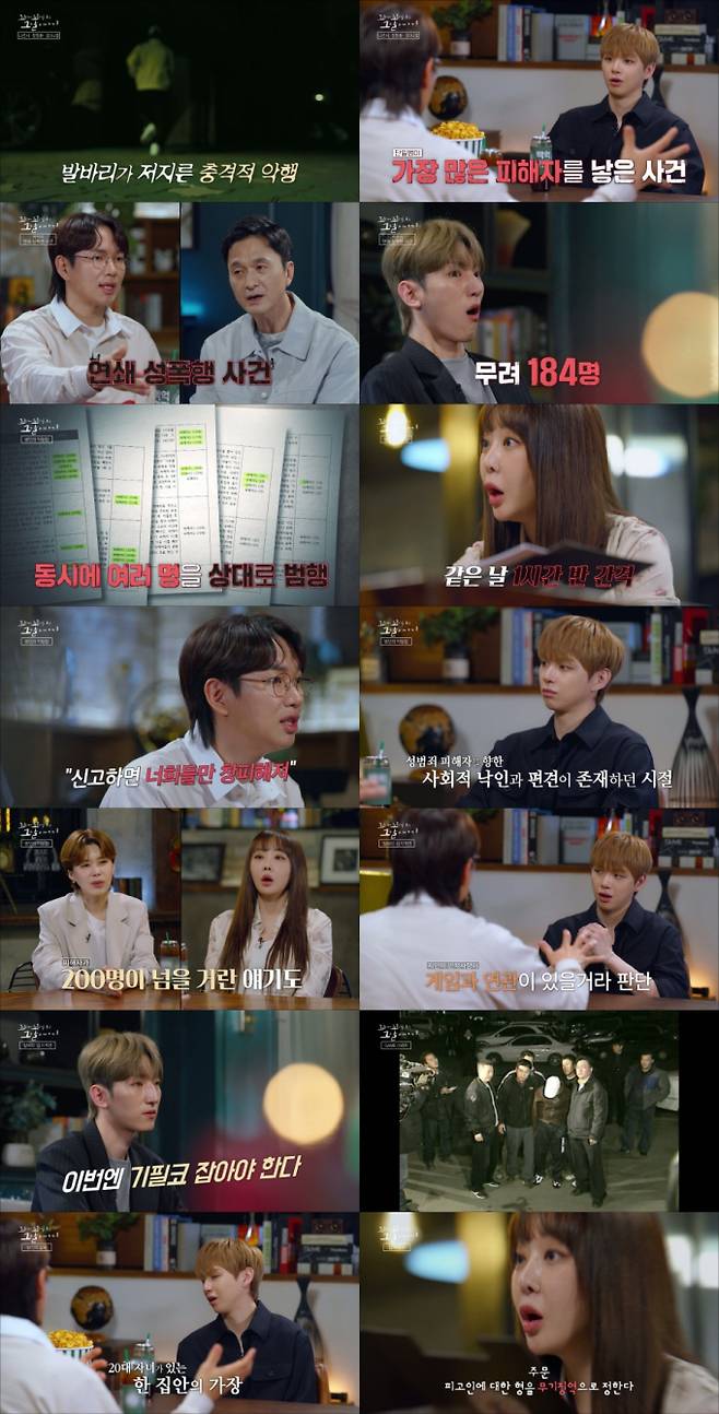 SBS ‘꼬리에 꼬리를 무는 그날 이야기’ 178회에서는 전대미문의 연쇄 성폭행 사건인 이른바 ‘발바리 사건’을 집중 조명하며 충격을 안겼다. 가스 검침원으로 위장해 여성들을 속이고 8년간 무차별적인 범행을 저지른 범인 이중구는 대전부터 청주, 전국 각지를 돌며 184명의 피해자를 낳은 악질 범죄자였다. 그는 지문조차 남기지 않는 치밀함과 함께 범행 직후 다른 지역에서 같은 범행을 반복할 정도로 대담했다. 하지만 수사팀의 집요한 CCTV 추적 끝에 결국 붙잡혔으며, 법원은 이 사건을 두고 “전대미문의 최악의 성범죄”라고 판결하며 무기징역을 선고했다. 방송에서는 피해자들의 고통과 이중구의 일상 뒤에 숨겨진 악마성, 이를 추적한 형사들의 분투가 생생하게 전해졌으며, 시청자들 역시 분노와 충격을 감추지 못했다.