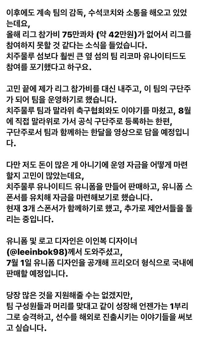 IMG_3292.jpeg 아프리카 축구팀 인수한 한국인 유튜버ㄷㄷㄷㄷㄷㄷ