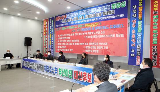 해양수산부 해양수도 부산이전 촉구 합동 기자회견이 지난 2022년 2월 23일 부산 동구 부산항국제여객터미널에서 열렸다. 송봉근 기자