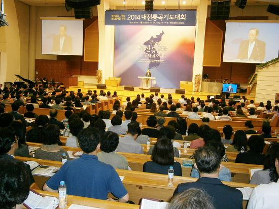 지난 2014년 대전 새로남교회에서 열렸던 북한 동족 구원과 자유를 위한 통곡 기도회 모습.