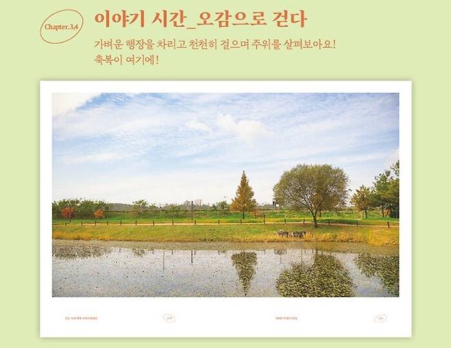 사진 = 나무발전소