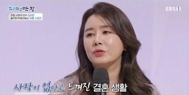 김지연. EBS1 ‘인생 이야기 파란만장’ 방송 화면 캡처
