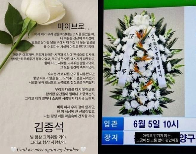 김종석 지인의 SNS 게시물. SNS 갈무리.