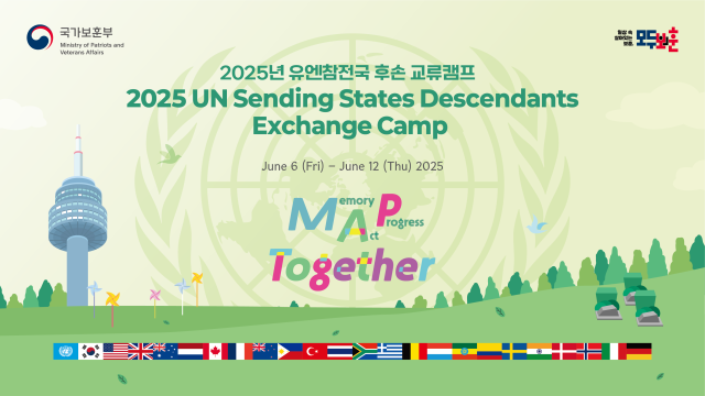 사진 제공=국가보훈부