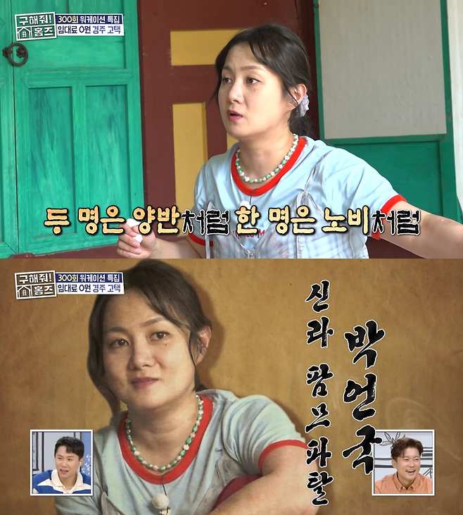 MBC ‘홈즈’ 제공.