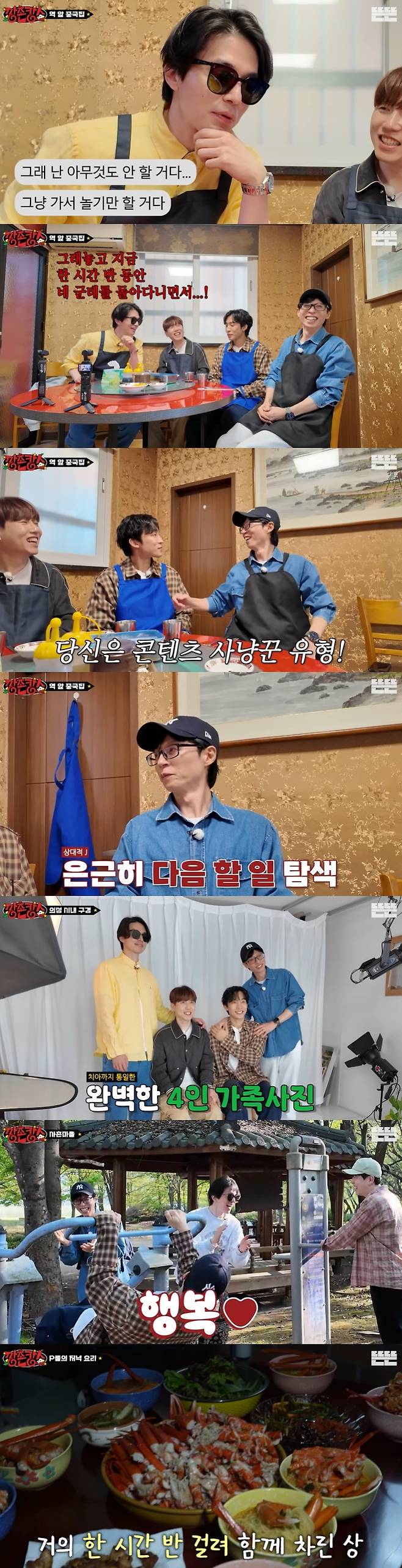 /사진=유튜브 채널 '뜬뜬-깡촌깡스'