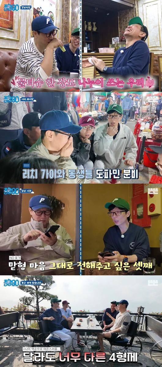 /사진=유튜브 채널 '뜬뜬-풍향고'