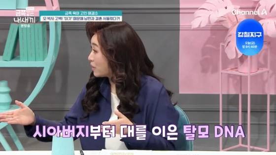 /사진= 채널A '요즘육아-금쪽 같은 내새끼' 방송화면