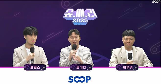 SOOP 사내 e스포츠 리그 '숲싸리' 중계화면 (SOOP 제공)