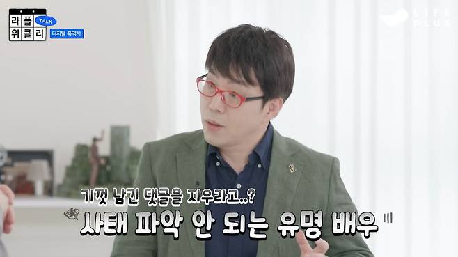 (유튜브 '라이프플러스 TV')