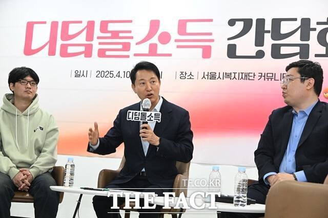 오세훈 서울시장이 4월 10일 '디딤돌소득 참여가구 간담회'에서 참석자들과 이야기를 나누고 있다./서울시