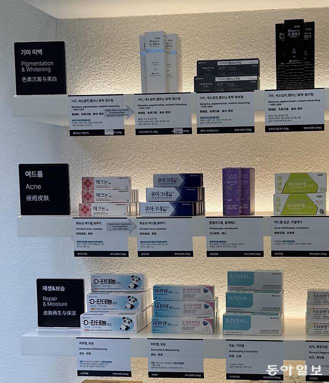 서울 중구 명동에 위치한 한 약국에 여드름 흉터 치료제 등 인기 ‘약국템’들이 진열돼 있다.