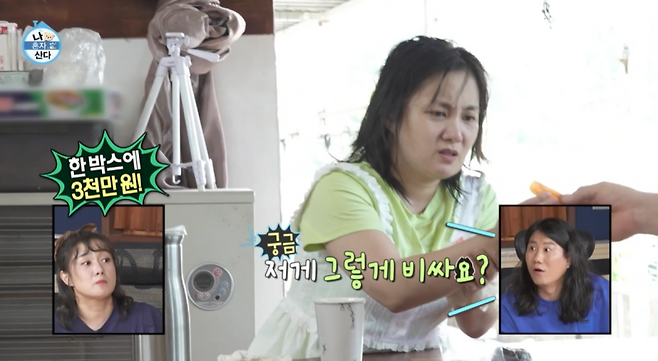 사진=MBC 예능 ‘나 혼자 산다’