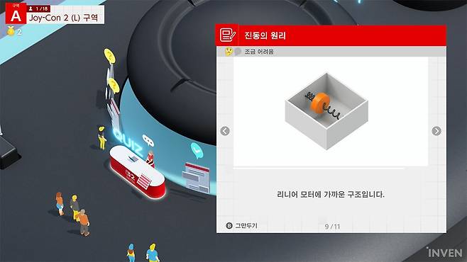 ▲ 닌텐도 스위치2의 다양한 기능을 확인할 수 있게 하면서