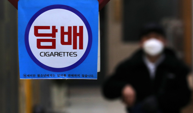 서울 시내 한 상점에 걸린 담배 판매 안내문. 뉴시스