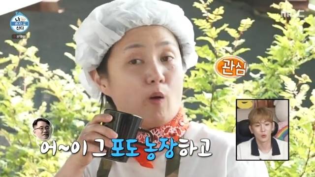 MBC ‘나 혼자 산다’ 캡처