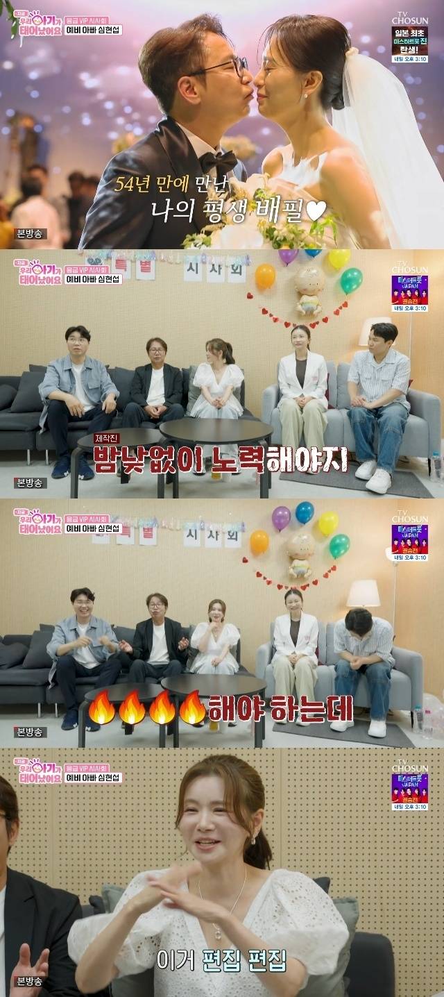 TV조선 ‘우리 아기가 태어났어요’ 캡처