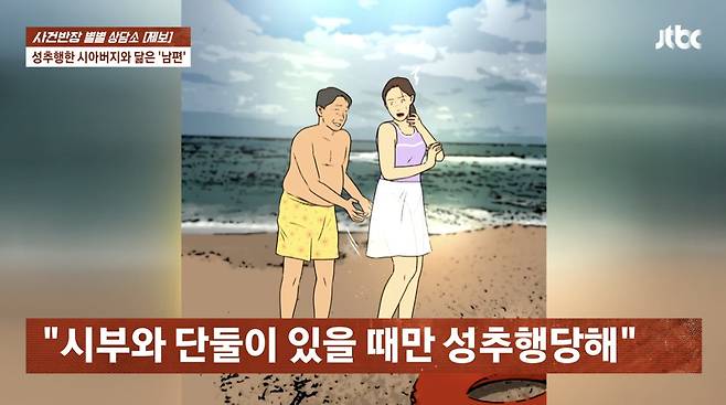 사진=JTBC ‘사건반장’ 캡처