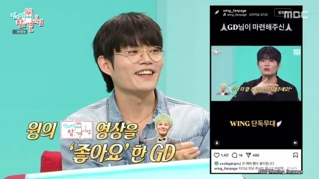 MBC ‘전지적 참견 시점’ 캡처