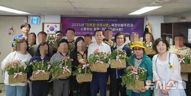 민주평화통일자문회의 인천서구협의회 제공