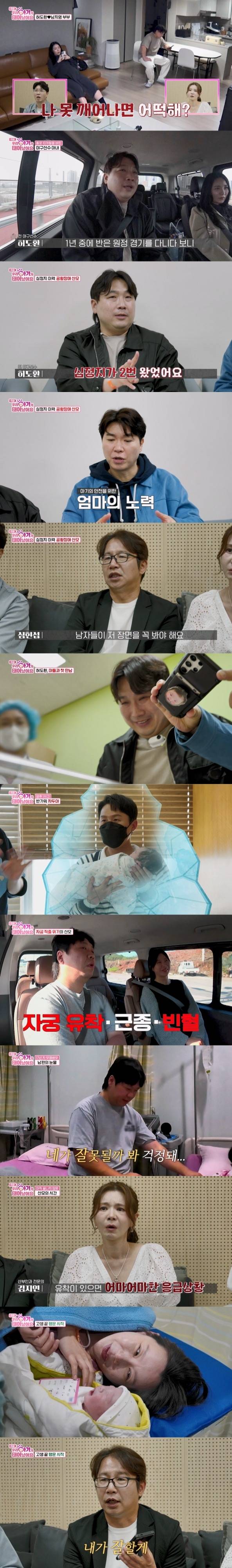 TV CHOSUN 신규 예능 ‘우리 아기가 태어났어요’