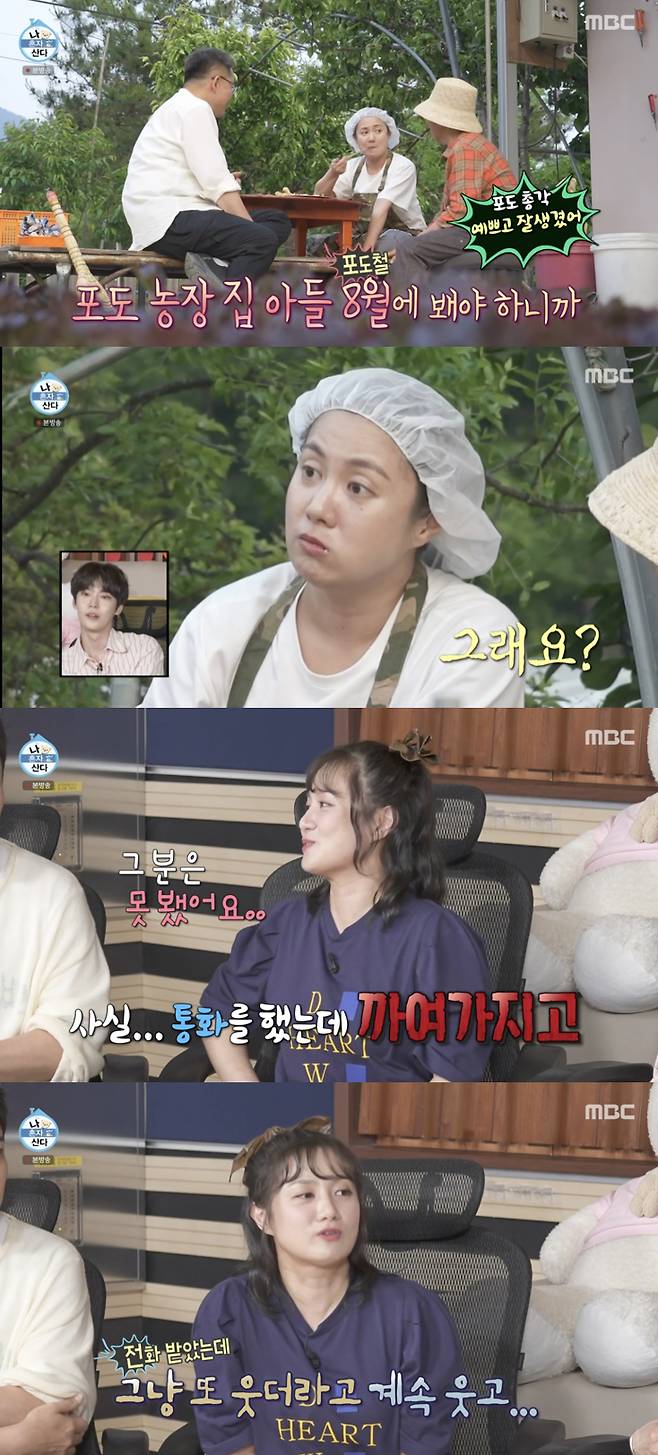 /사진='나혼자산다' 방송화면 캡쳐