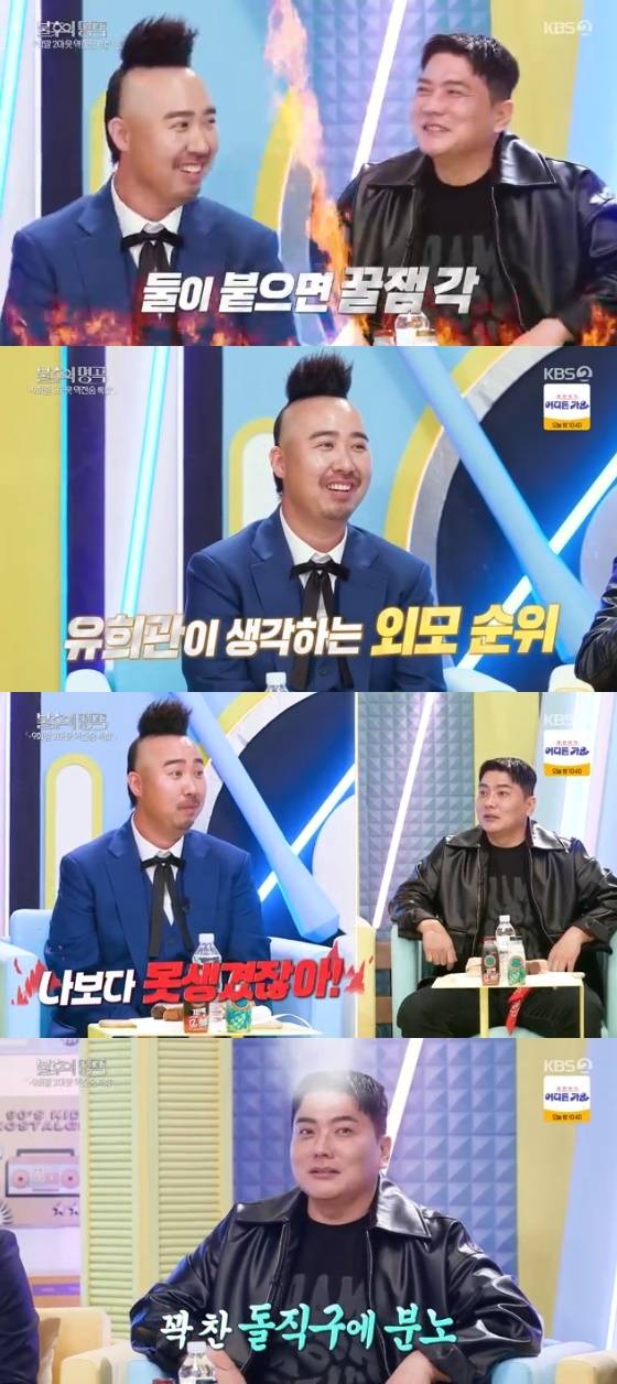 /사진= KBS 2TV '불후의 명곡' 방송화면