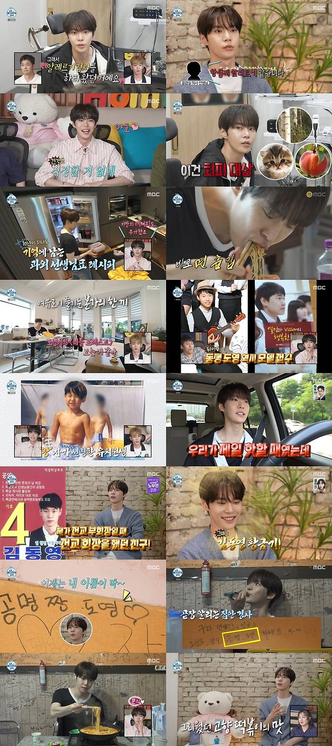 사진=MBC 나 혼자 산다