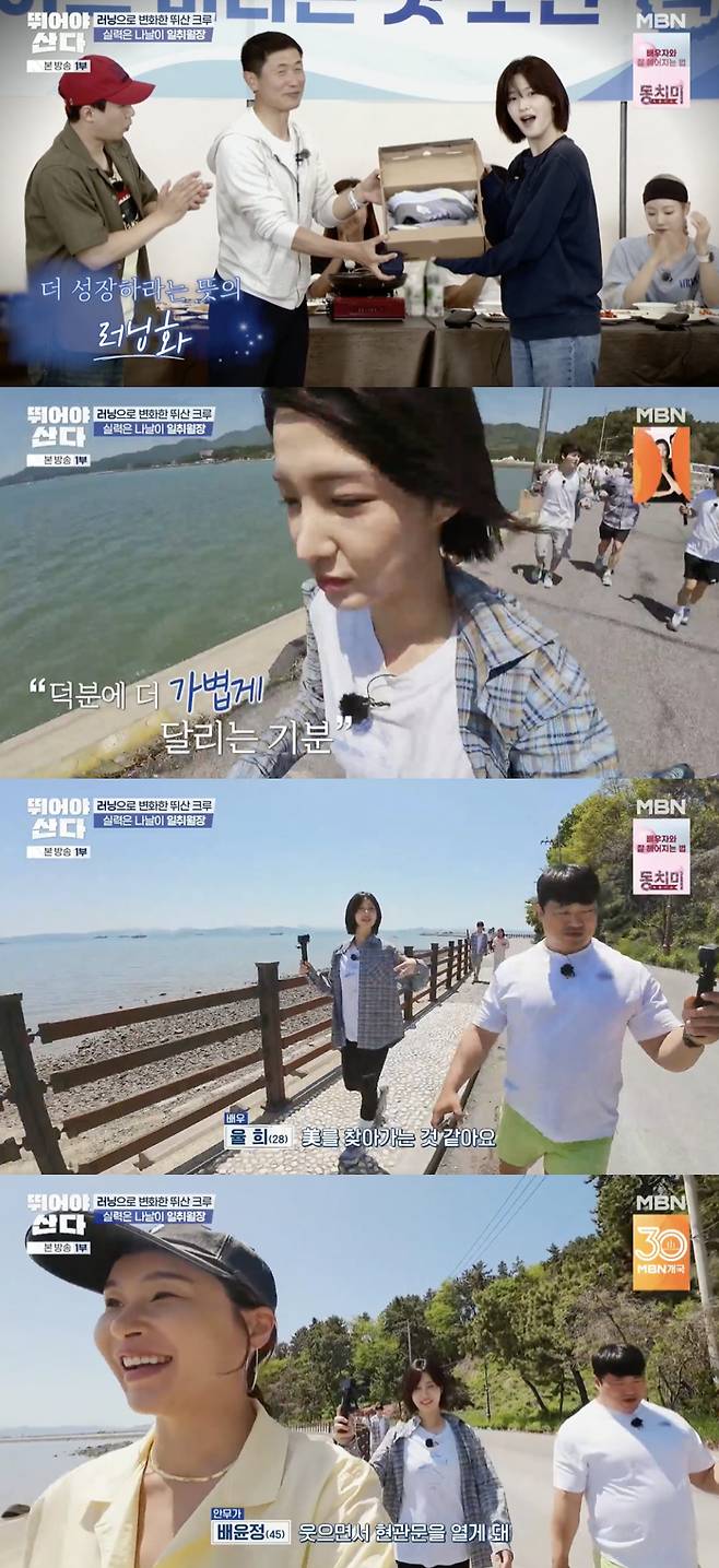 /사진='뛰어야산다' 방송화면 캡쳐