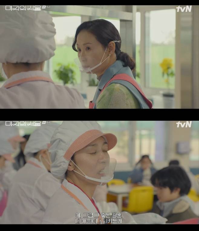 tvN 미지의 서울